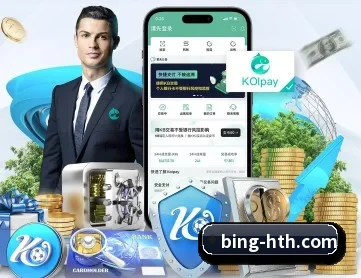 华体会 APP 深度功能 - hthAPP